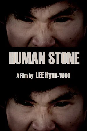 Постер: Human Stone