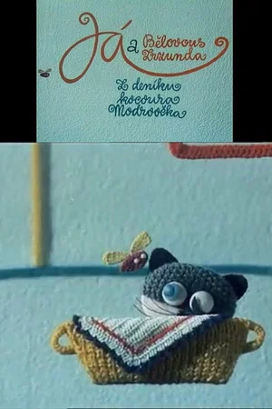 Постер: Já a Bělovous Zrzunda