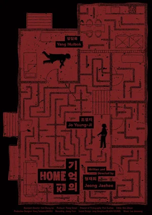 Постер: Home