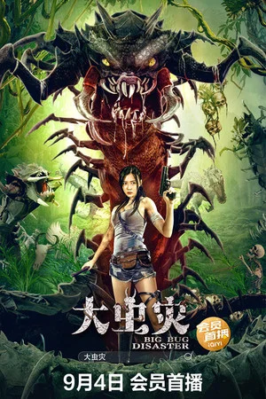 Постер: Big Bug Disaster