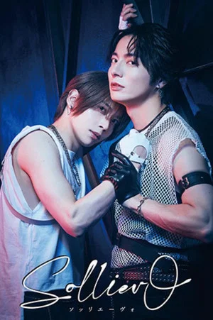 Постер: Stage Play 「Solliev0」