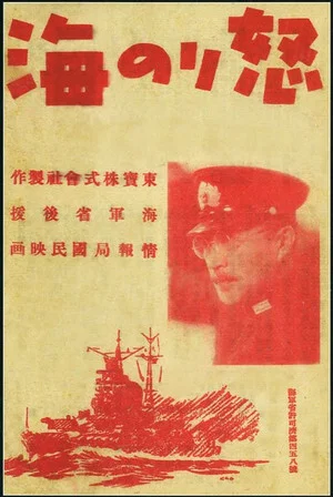 Постер: The Cruel Sea
