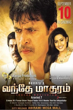 Постер: Vandae Maatharam