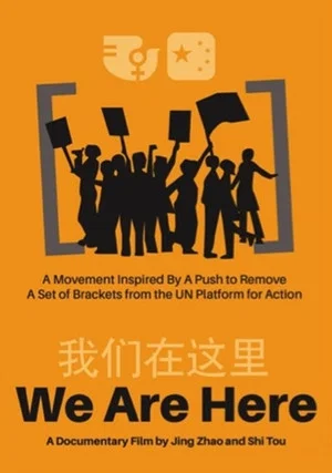 Постер: We Are Here