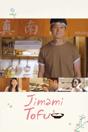 Постер: Jimami Tofu