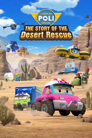 Постер: Robocar POLI Special: The Story of the Desert Rescue