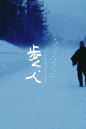 Постер: Man Walking on Snow