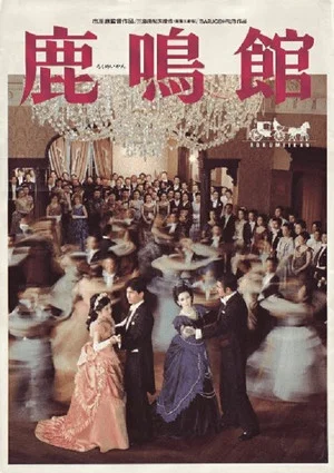 Постер: The Hall of the Crying Deer