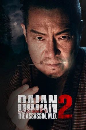 Постер: Baian the Assassin, M.D.: Part 2