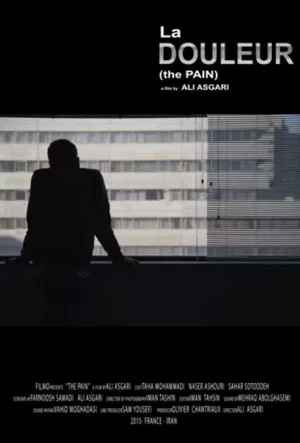 Постер: The Pain