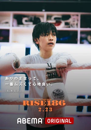 Постер: RISE 186