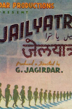 Постер: Jail Yatra
