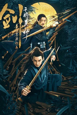 Постер: The Sword: Goddess of Mercy