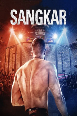 Постер: Sangkar