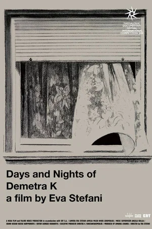 Постер: Days and Nights of Dimitra K.