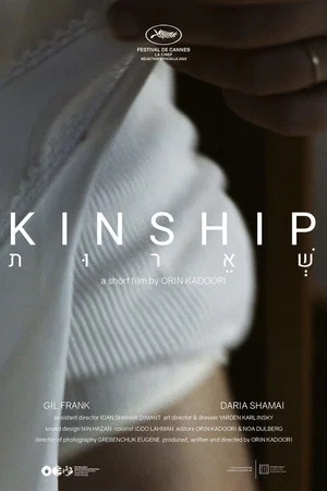 Постер: Kinship