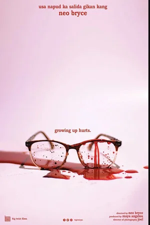 Постер: a short film about growing up