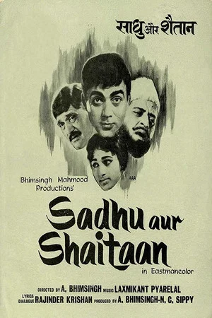 Постер: Sadhu Aur Shaitaan