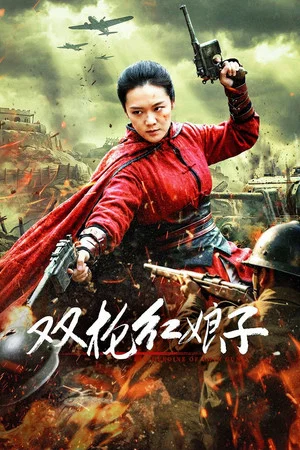 Постер: Red Lady With Two Guns
