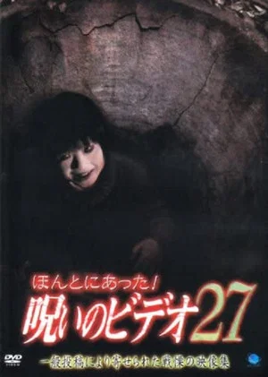 Постер: Honto Ni Atta! Noroi No Video 27