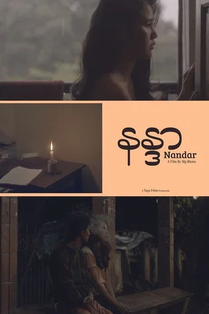Постер: Nandar