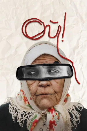Постер: Oh!
