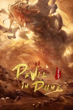 Постер: Devil In Dune