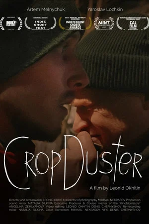 Постер: Crop Duster