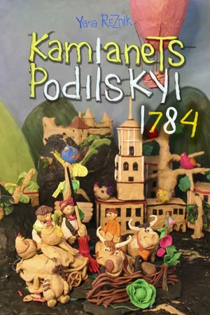 Постер: Kamianets-Podilskyi 1784