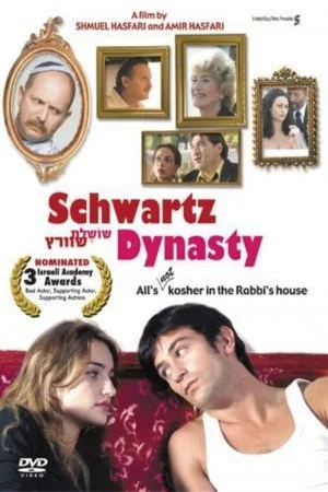 Постер: Schwartz Dynasty