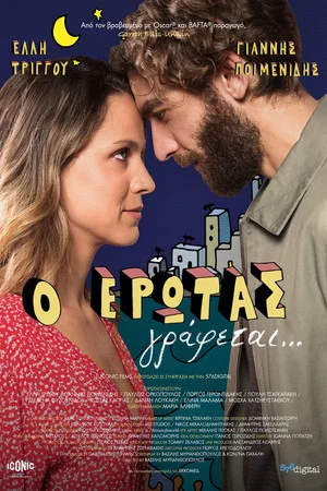 Постер: Love is Written...