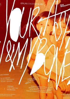 Постер: Your Ash & My Bone