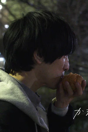 Постер: Empty Cream Puffs
