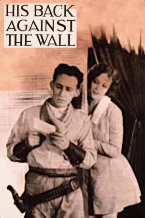 Постер: His Back Against the Wall
