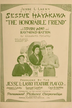 Постер: The Honorable Friend