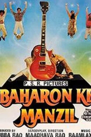 Постер: Baharon Ke Manzil