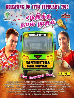 Постер: Santhittha Naal Muthal