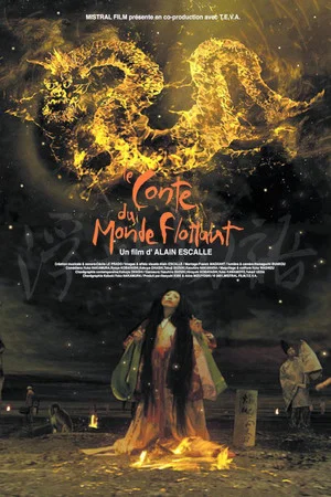 Постер: The Tale of the Floating World