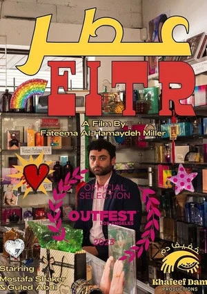Постер: EITR