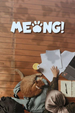 Постер: Meong!