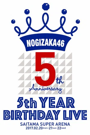 Постер: 乃木坂46「5th YEAR BIRTHDAY LIVE」