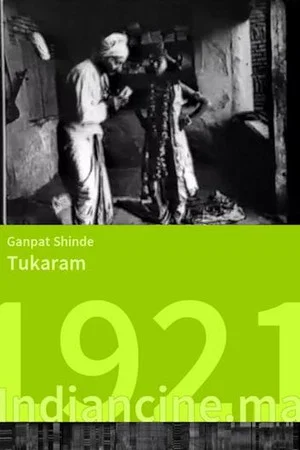 Постер: Sant Tukaram