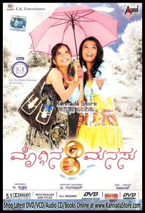 Постер: Moggina Manasu