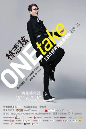 Постер: 林志炫 - One Take 公视音乐万万岁电视演唱会 2010
