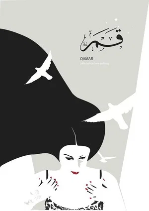 Постер: Qamar