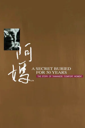 Постер: A Secret Buried for 50 Years: The Story of Taiwanese "Comfort Women"