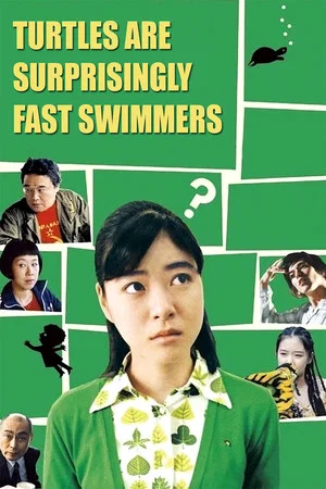 Постер: Turtles Are Surprisingly Fast Swimmers