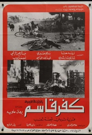 Постер: Kafr Kassem