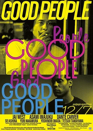 Постер: Good People