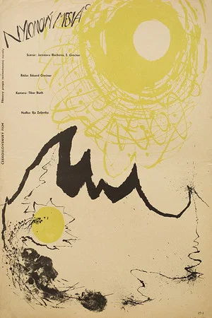 Постер: Nylon Moon